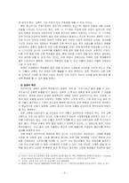 [교육사회학] 교복 장점 분석 - 경제적, 심리적, 사회적 측면-6