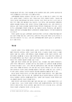 [교육사회학] 교복 장점 분석 - 경제적, 심리적, 사회적 측면-7