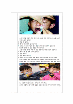 [아동건강교육] 황사대비교육계획안-7