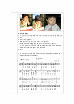 [아동건강교육] 황사대비교육계획안-8
