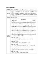 [아동건강교육] 황사대비교육계획안-10
