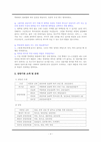 [아동상담] 기관방문 보고서 - 다솜터 심리상담소-4