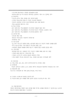 [아동상담] 기관방문 보고서 - 다솜터 심리상담소-6