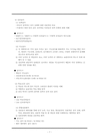 [아동상담] 기관방문 보고서 - 다솜터 심리상담소-7