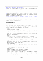 [아동상담] 기관방문 보고서 - 다솜터 심리상담소-9