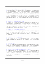 [아동상담] 기관방문 보고서 - 다솜터 심리상담소-11