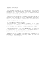 [가족과 건강] 현대인을 위한 웰빙 식단-7
