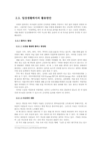 [건강과 삶] 뇌 호르몬과 건강-12