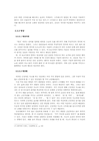 [건강과 삶] 뇌 호르몬과 건강-14