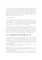 [건강과 삶] 뇌 호르몬과 건강-16