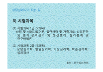 [아동상담] 기관방문 보고서 - 다솜터 심리상담소-12
