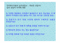 [아동상담] 기관방문 보고서 - 다솜터 심리상담소-13