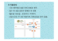 [아동상담] 기관방문 보고서 - 다솜터 심리상담소-17