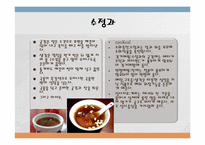 [가족과 건강] 현대인을 위한 웰빙 식단-13