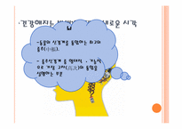 [건강과 삶] 뇌 호르몬과 건강-3