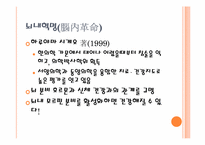 [건강과 삶] 뇌 호르몬과 건강-4