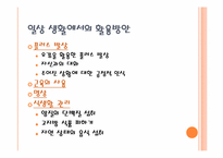 [건강과 삶] 뇌 호르몬과 건강-6