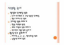 [건강과 삶] 뇌 호르몬과 건강-7