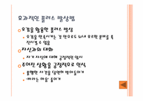 [건강과 삶] 뇌 호르몬과 건강-9