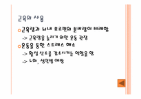 [건강과 삶] 뇌 호르몬과 건강-10