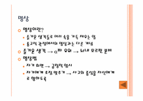 [건강과 삶] 뇌 호르몬과 건강-11