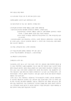 [사업계획서] 프랜차이즈 가맹 커피 전문점 창업 계획서-1