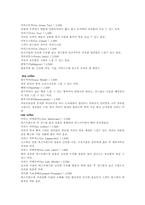 [사업계획서] 프랜차이즈 가맹 커피 전문점 창업 계획서-3