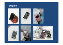 [사업계획서] 휴대폰 악세사리 프랜차이즈 창업계획서-8