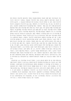[감상문] 중국 영화 `북경자전거`를 보고-1
