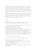 [대안학교] 우리나라 대안학교의 현황과 문제점 및 개선방향-10