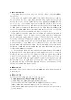 동거에 대한 문제 해결방안과 올바른 동거문화의 정립-5
