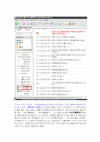 동거에 대한 문제 해결방안과 올바른 동거문화의 정립-7