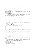 동거에 대한 문제 해결방안과 올바른 동거문화의 정립-8