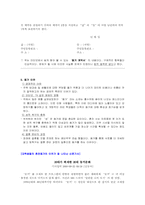 동거에 대한 문제 해결방안과 올바른 동거문화의 정립-10