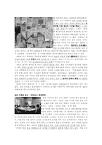동거에 대한 문제 해결방안과 올바른 동거문화의 정립-12