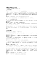 동거에 대한 문제 해결방안과 올바른 동거문화의 정립-14