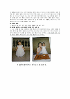 동거에 대한 문제 해결방안과 올바른 동거문화의 정립-19