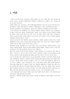 TOYOTA 도요타의 인사관리 시스템-2