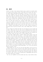 TOYOTA 도요타의 인사관리 시스템-10