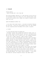 세계적 투자은행들의 몰락-3