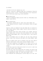 세계적 투자은행들의 몰락-6