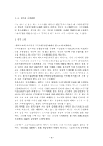 세계적 투자은행들의 몰락-8