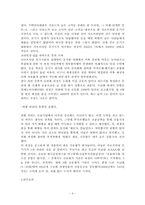 세계적 투자은행들의 몰락-9