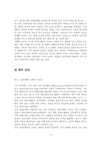 세계적 투자은행들의 몰락-10
