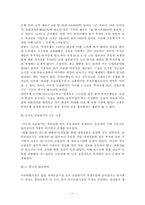 세계적 투자은행들의 몰락-11
