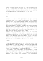 세계적 투자은행들의 몰락-12