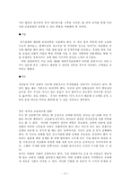 세계적 투자은행들의 몰락-13