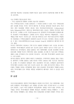 세계적 투자은행들의 몰락-14