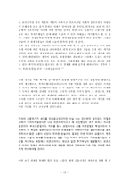 세계적 투자은행들의 몰락-15