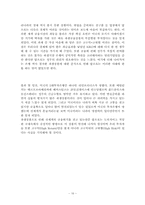 세계적 투자은행들의 몰락-16